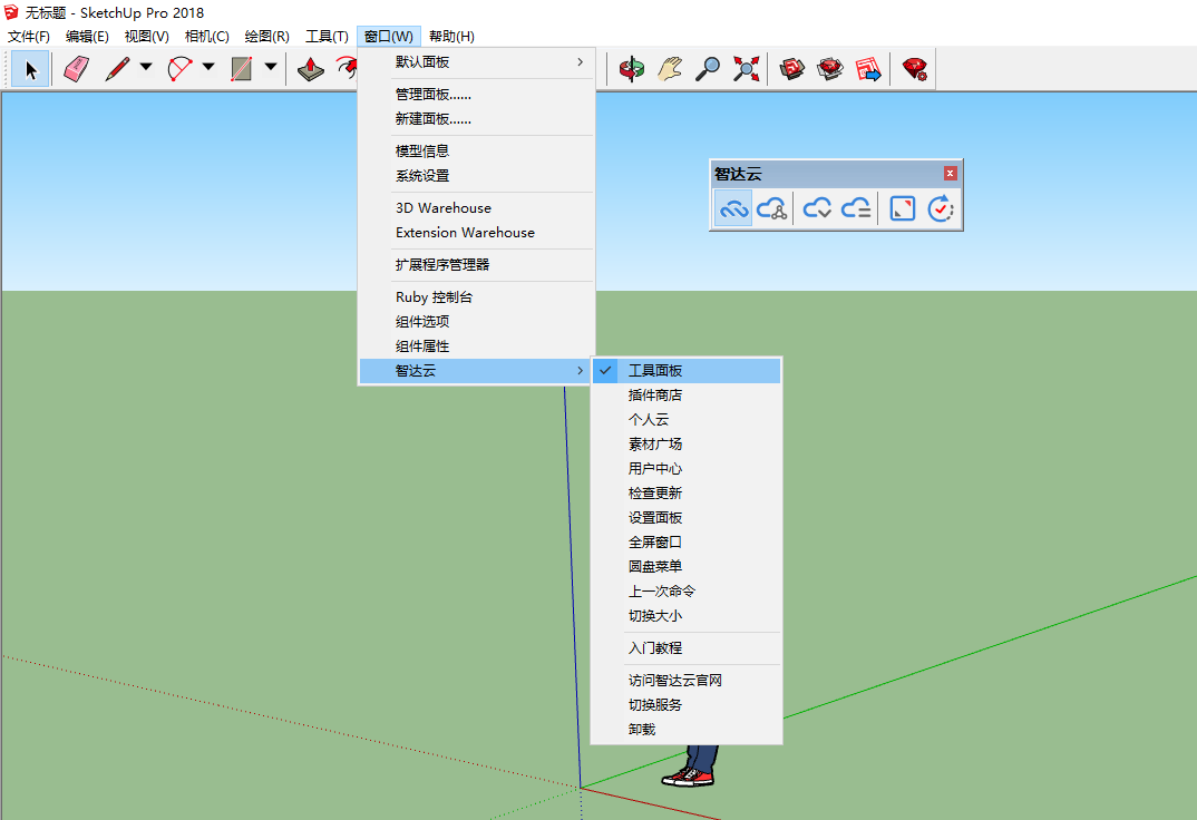 智达云v1.1.26草图大师插件展示