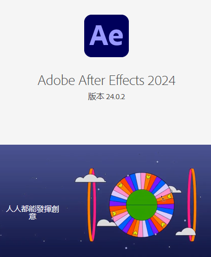 Adobe After Effects 2024 v24.0.2 视觉特效创作