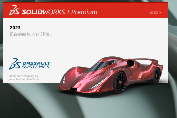 SolidWorks 2023 SP5全新版本介绍