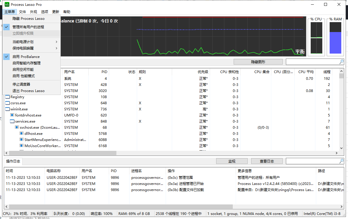 Process Lasso v12.4优化进程管理