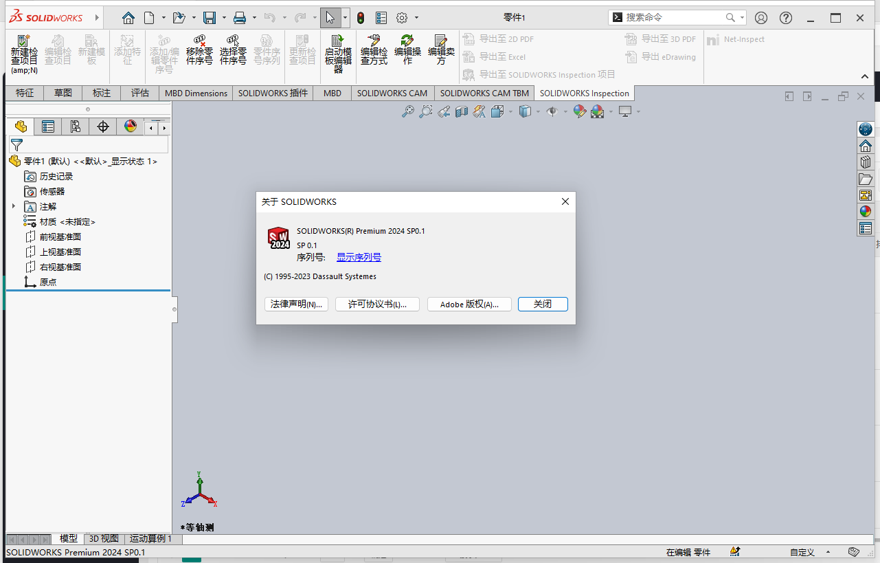 SolidWorks 2024 SP0.1 Advanced Features