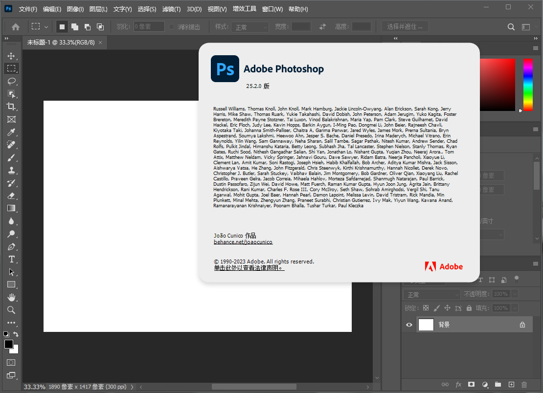 Adobe Photoshop 2024 v25.2最新完整破解版附安装教程