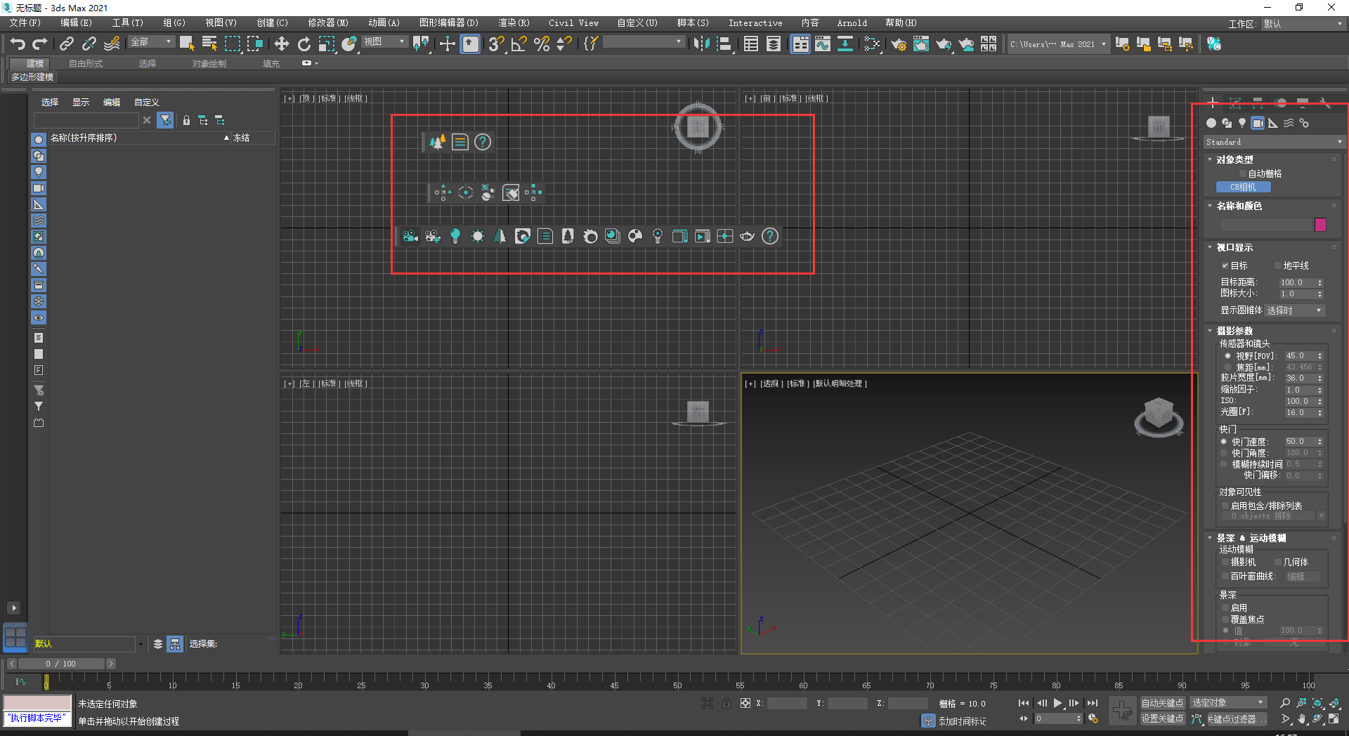 Chaos Corona 11 for 3dmax 2016-2024中文破解版