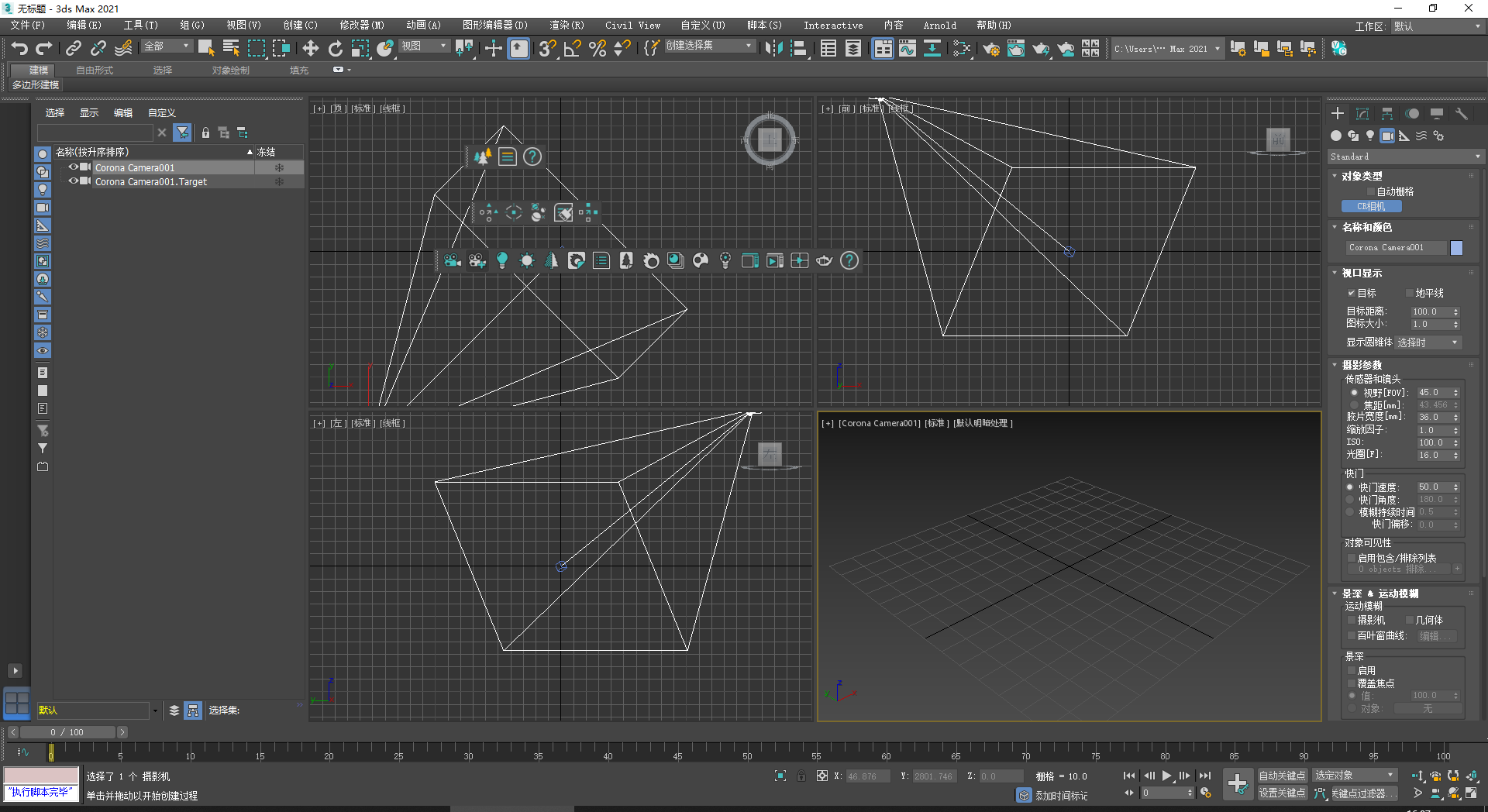 Chaos Corona 11 for 3dmax 2016-2024中文破解版