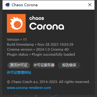 Chaos Corona 11 for Cinema 4D R17-2024免费汉化破解版