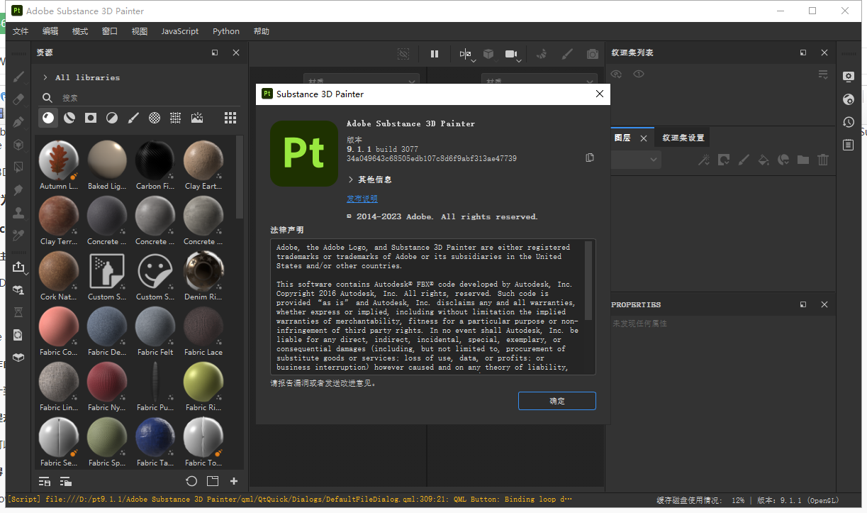 Substance 3D Painter v9.1.1免费破解版