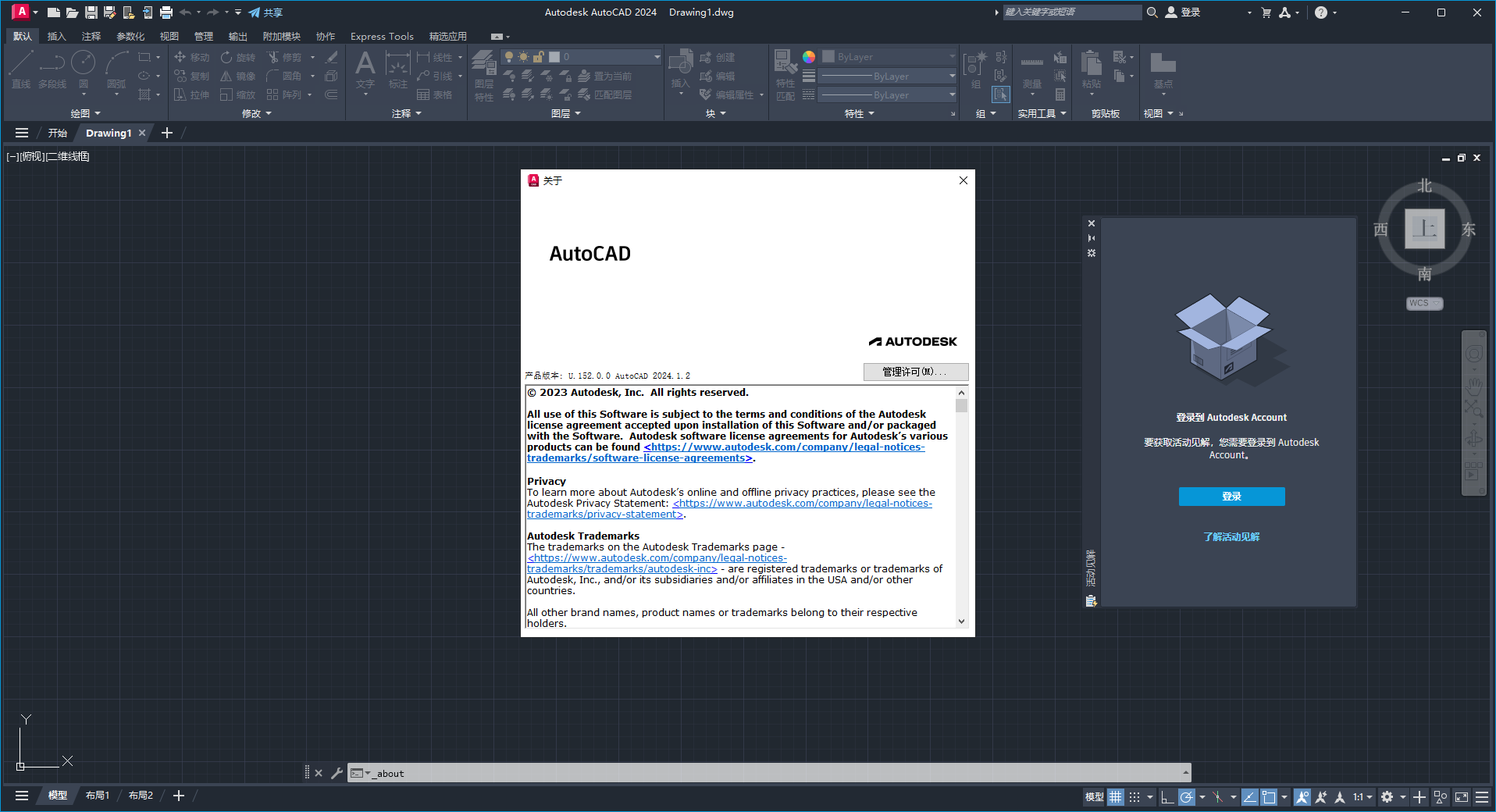 AutoCAD 2024.1.2升级版功能展示