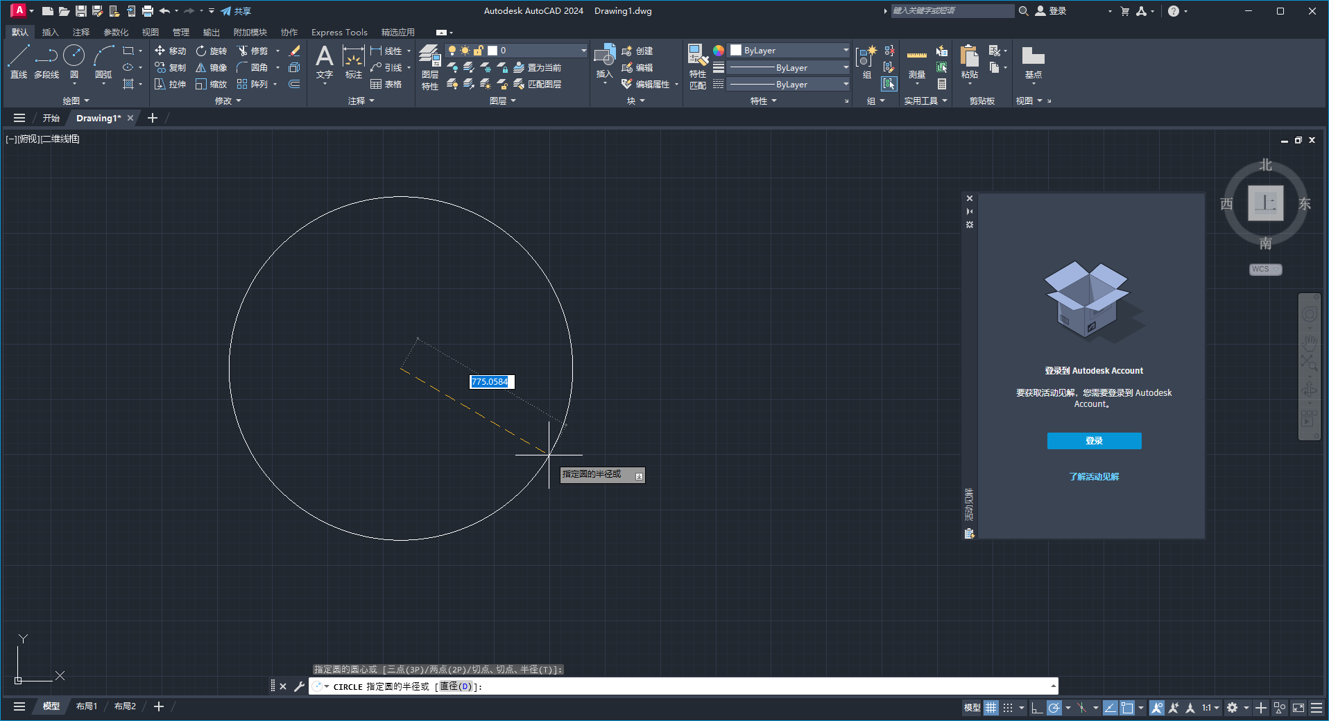 AutoCAD 2024.1.2升级版特性展示