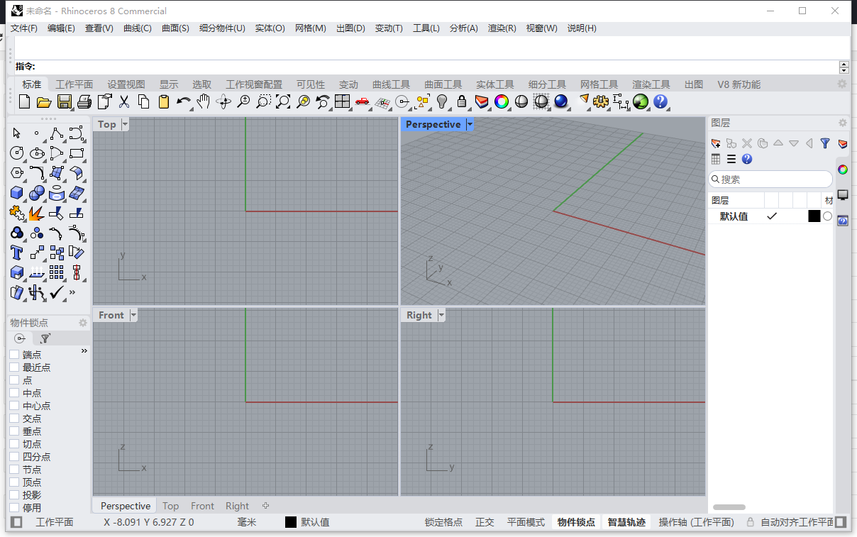 Rhino 8.2【Rhinoceros犀牛 8.2】专业破解版