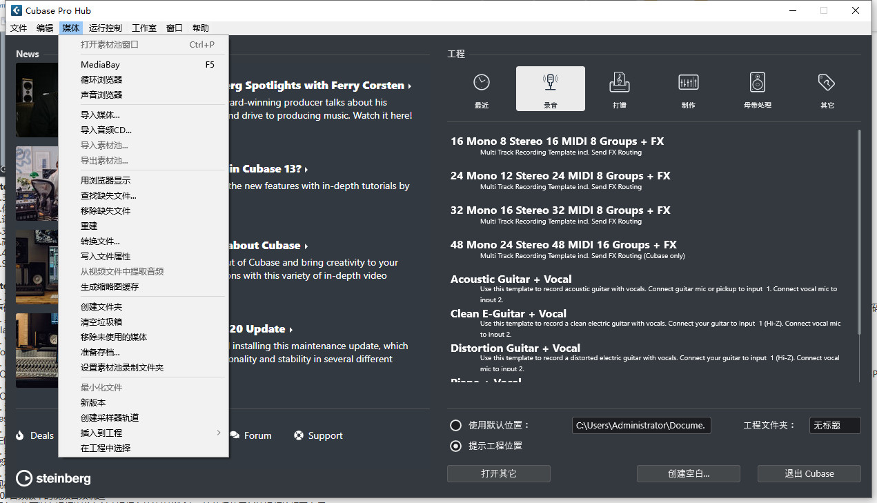 Steinberg Cubase v13.0音乐制作软件