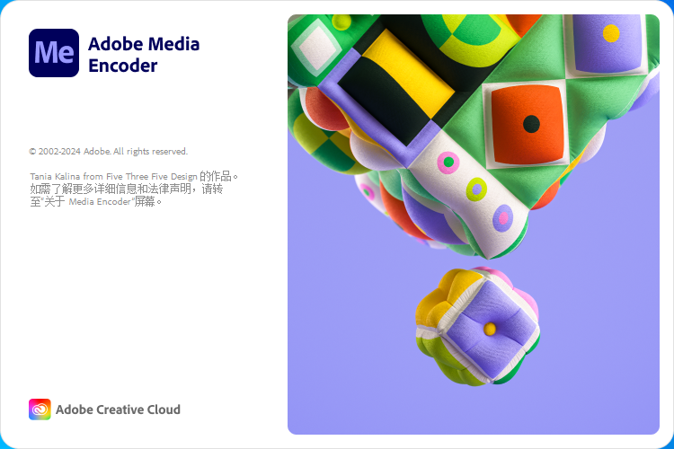 Adobe Media Encoder 2024 v24.2.1功能展示