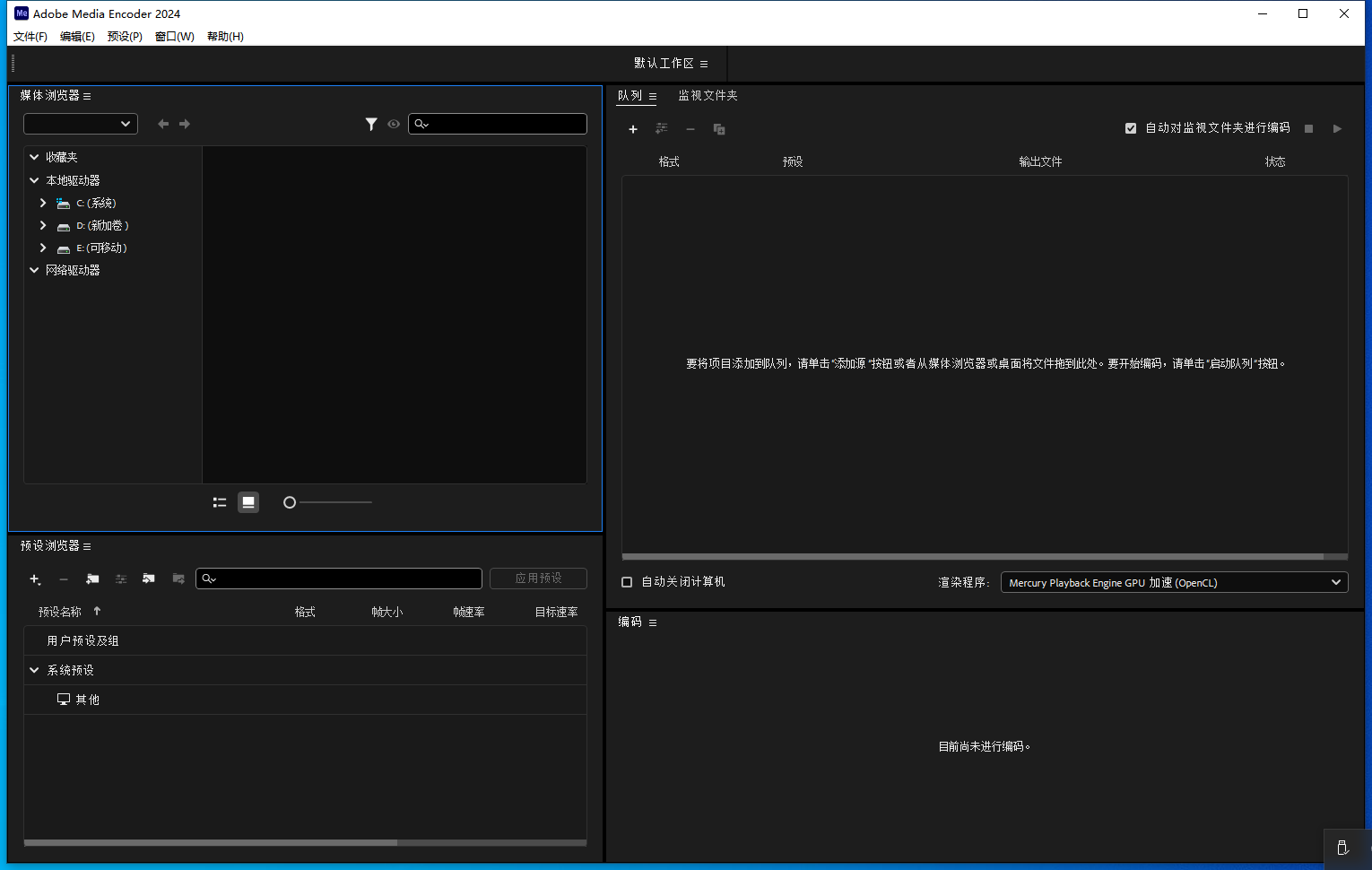 Adobe Media Encoder 2024 v24.2.1新特性介绍