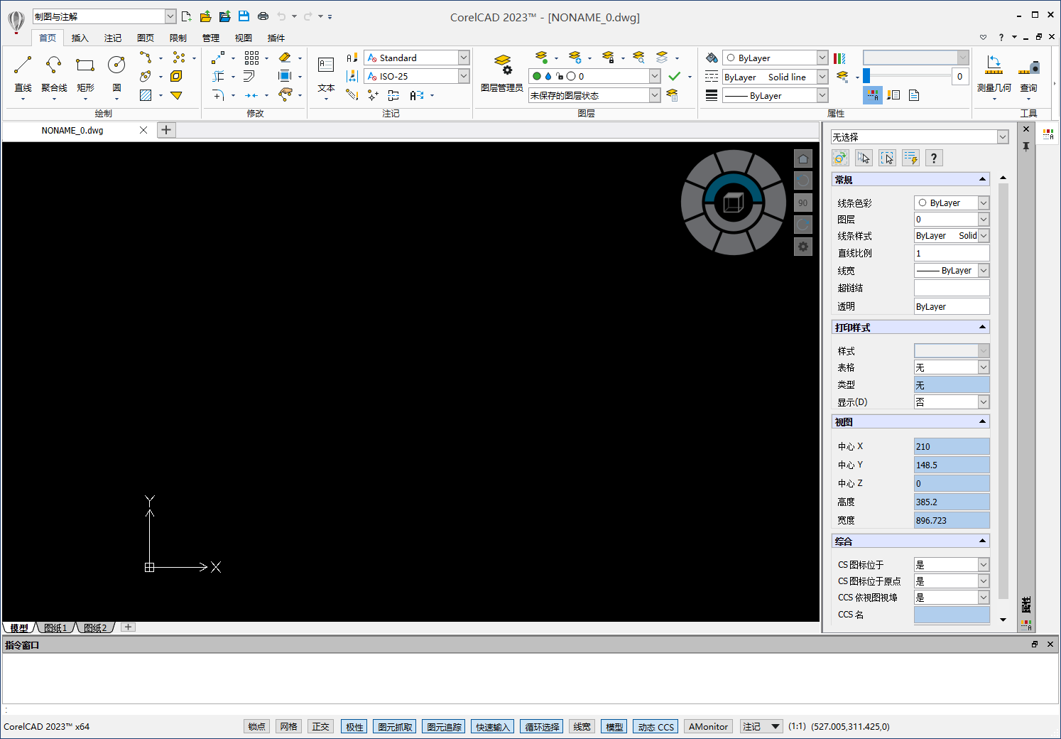 CorelCAD 2023 v2022.5【CAD画图软件】中文破解版