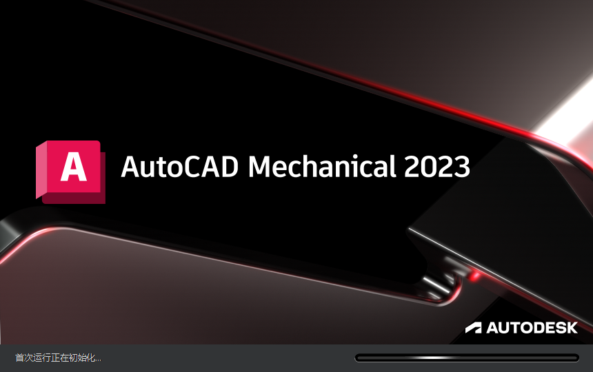 AutoCAD Mechanical 2023 功能展示