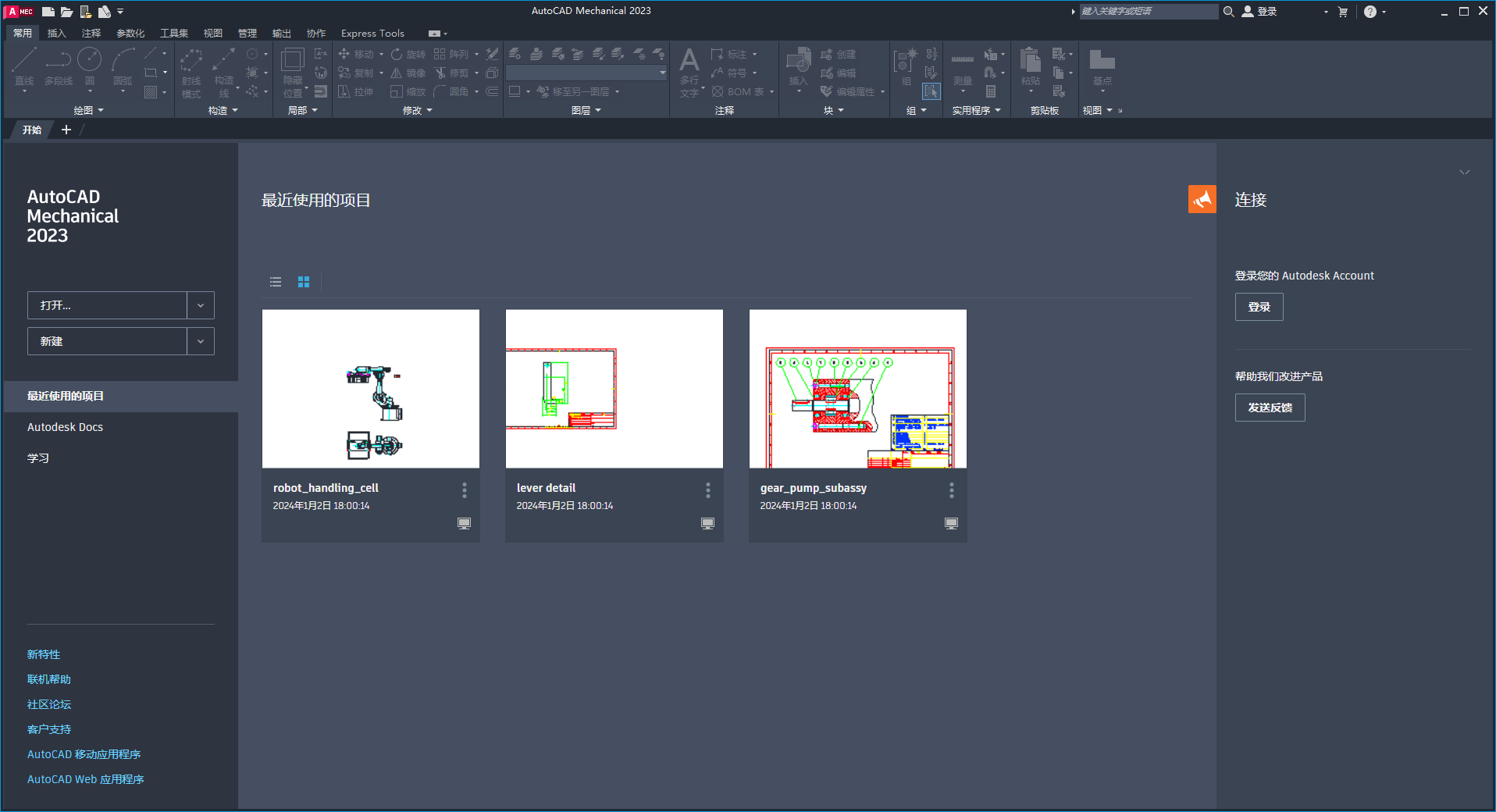 AutoCAD Mechanical 2023 高效设计