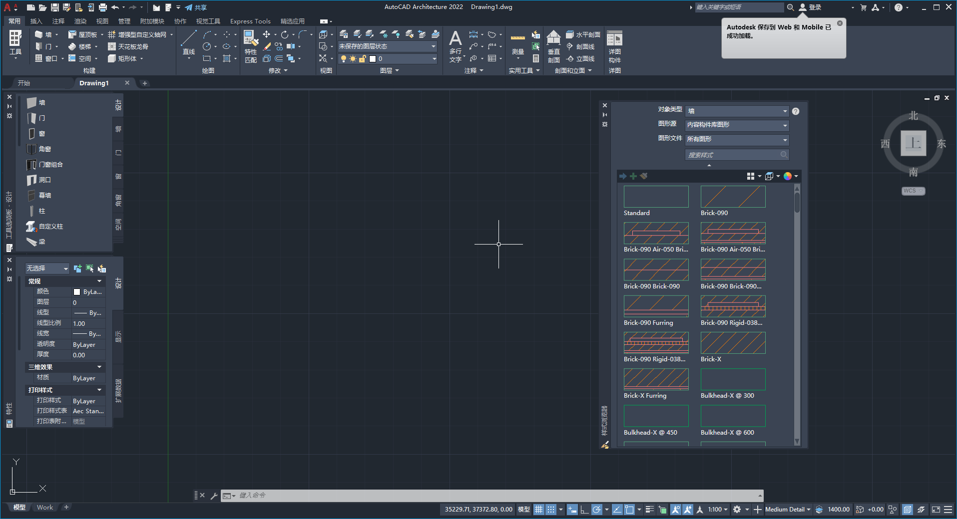 AutoCAD Architecture 2022【CAD建筑版】汉化破解版