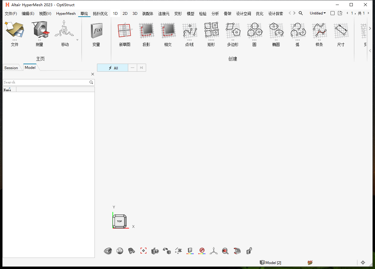 HyperWorks 2023有限元建模仿真软件