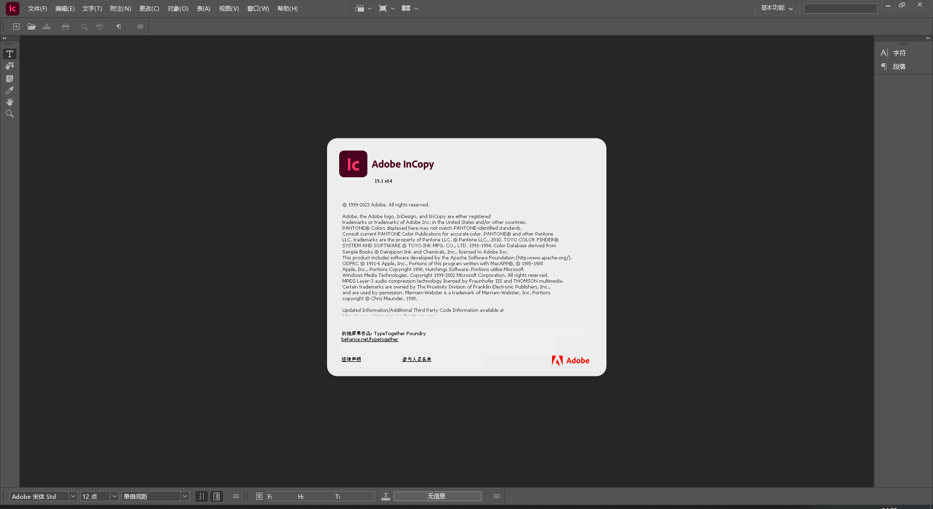 Adobe InCopy 2024 v19.1.0中文免费版