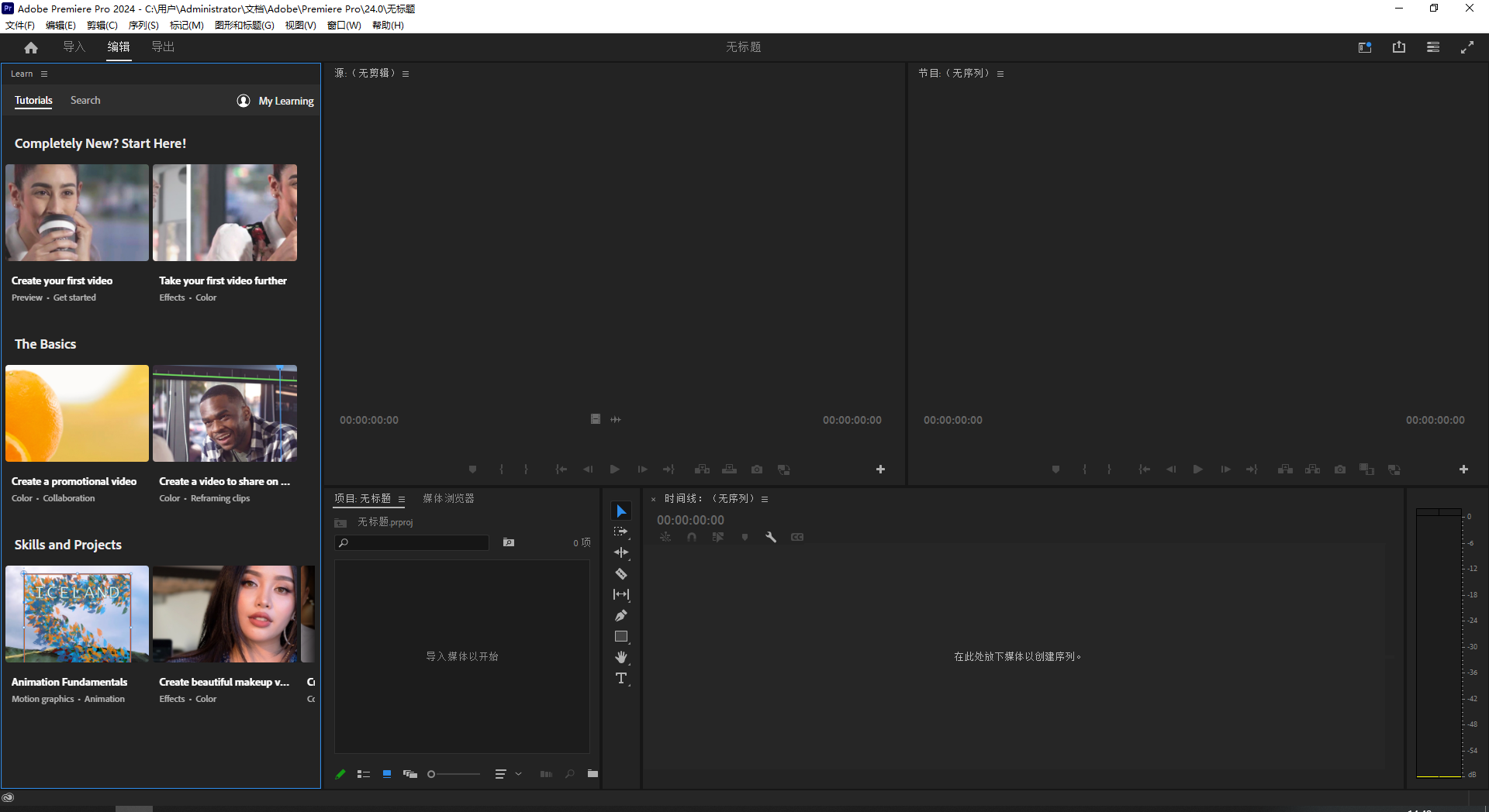 Adobe Premiere Pro 2024 v24.1.0专业视频编辑软件