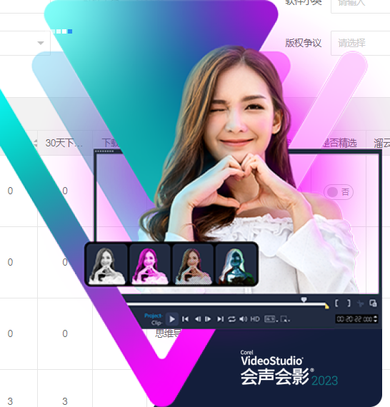 Corel VideoStudio Ultimate 2023官方版下载