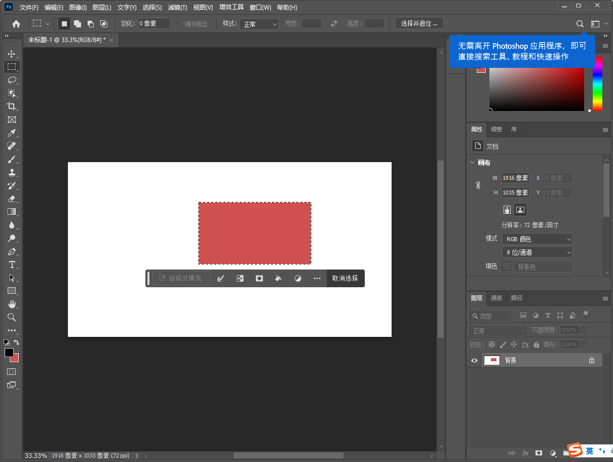 Adobe Photoshop 2024 v25.4.0 功能展示