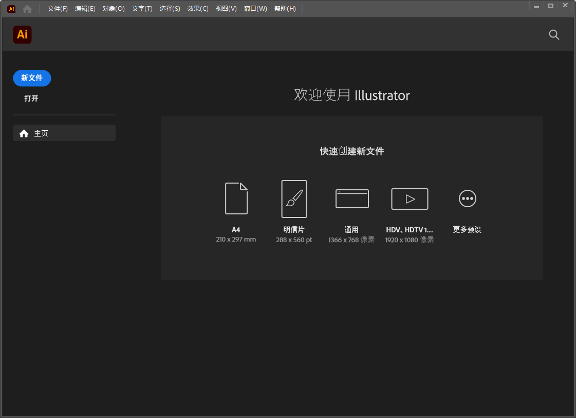 Adobe Illustrator 2024 v28.2.0矢量绘图软件新版本