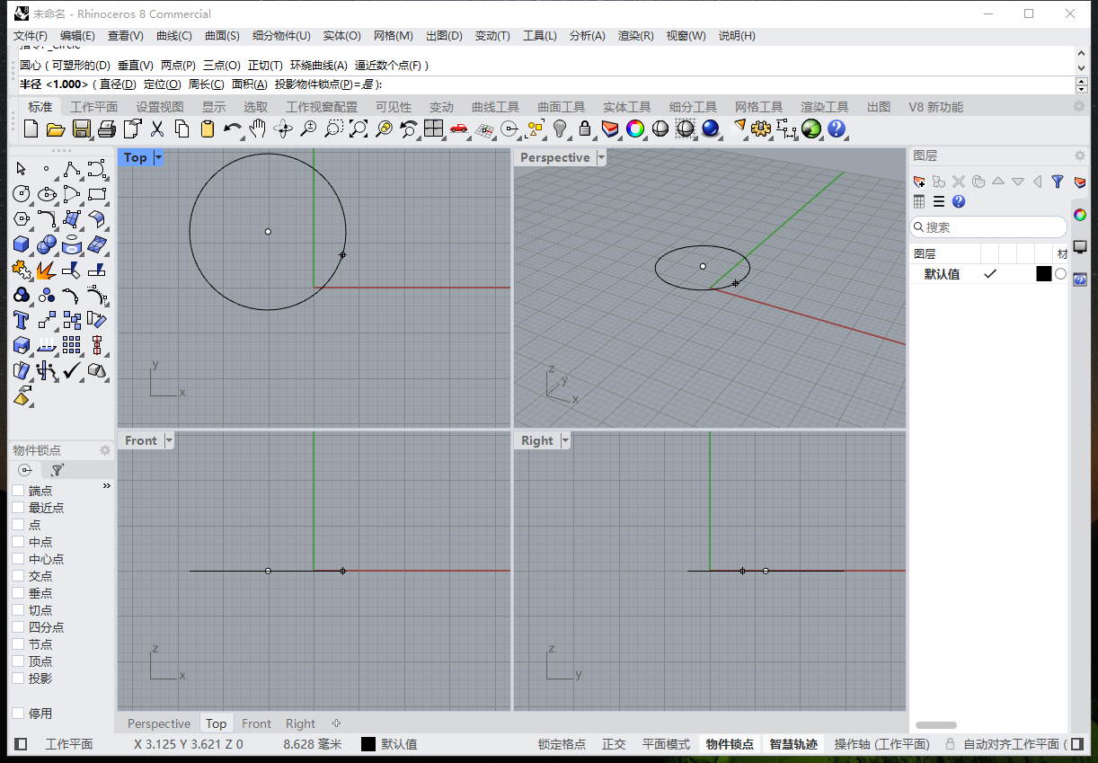 Rhino 8.4 最新版特色功能