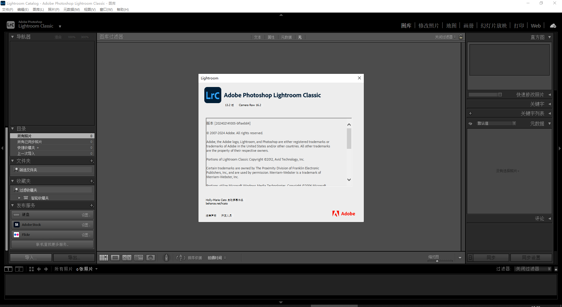 Adobe Lightroom Classic 2024 v13.2.0中文破解版