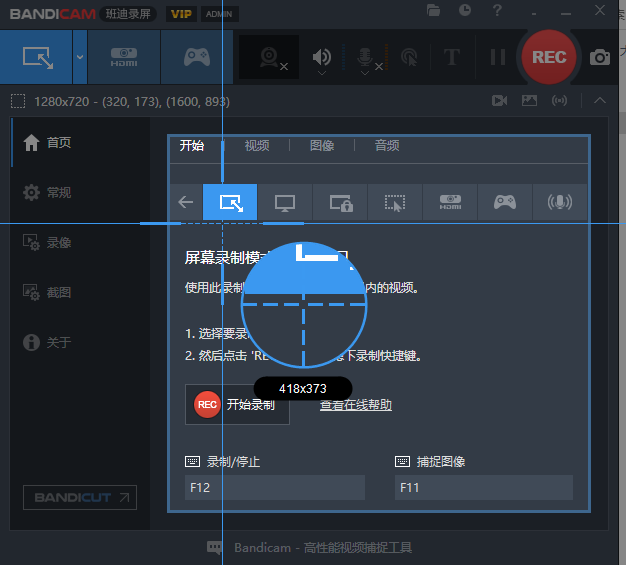 Bandicam v7.1官方破解版