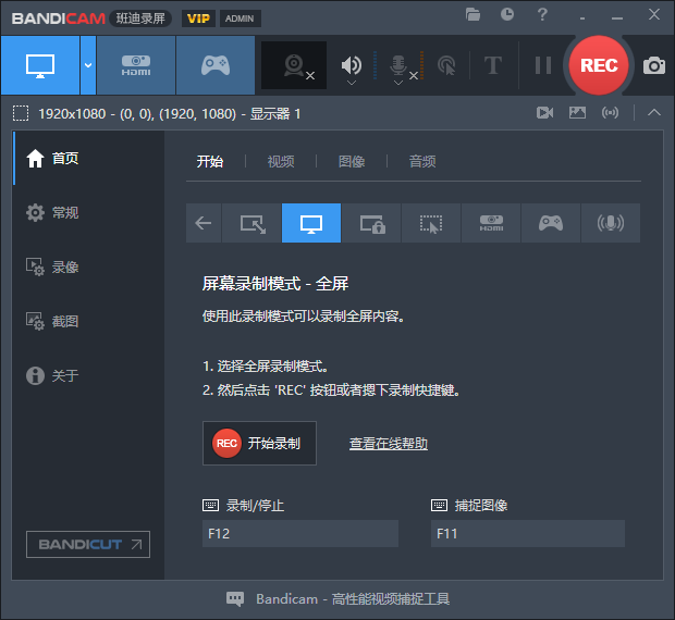 Bandicam v7.1官方破解版