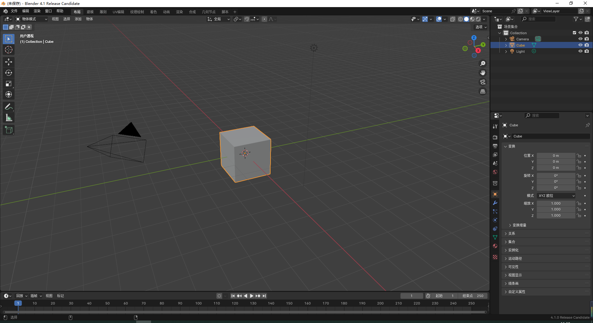 Blender v4.1.0 最新官方正式版