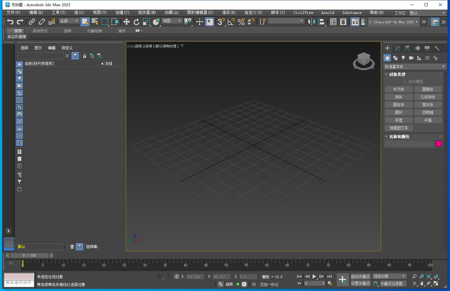 Autodesk 3DMax 2025最新版_破解版_完整版