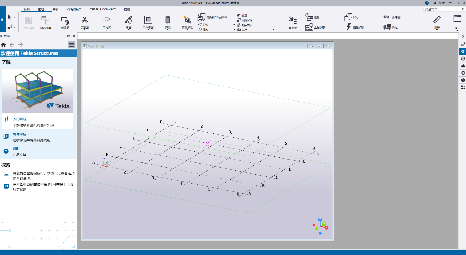 Trimble Tekla Structures 2024 功能展示