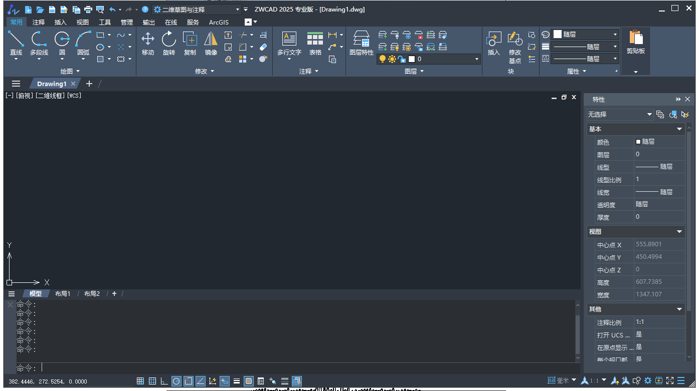 中望CAD2025下载-ZWCAD 2025 简体中文版