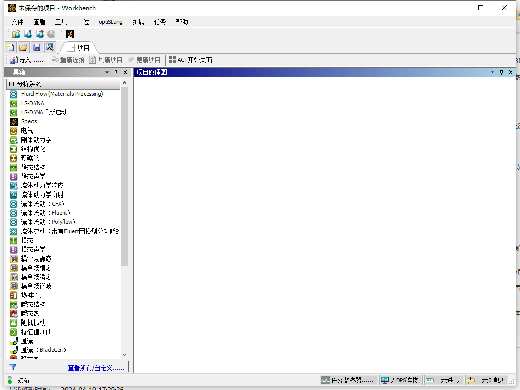 ANSYS 2023 R1 最新免费破解版