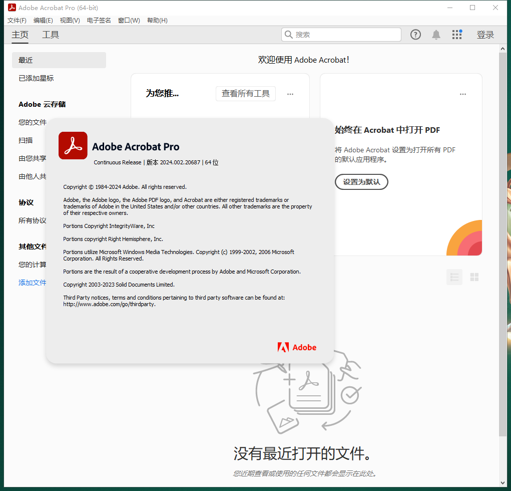 Adobe Acrobat 2024.002.20687 免费完整版