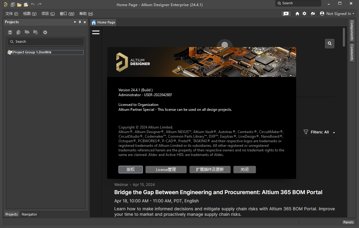 Altium Designer v24.4.1 汉化破解版界面截图