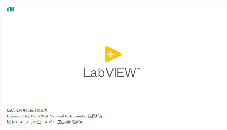 LabVIEW 2024【最新资源包】免费破解版