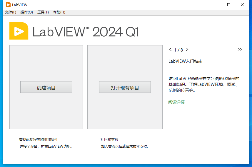 LabVIEW 2024【最新资源包】免费破解版