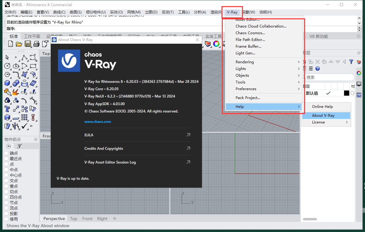 VRay 6.2003 for Rhino 6-8英文破解版