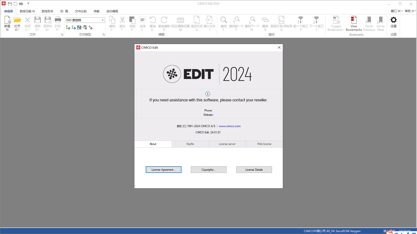CIMCO Edit 2024软件下载