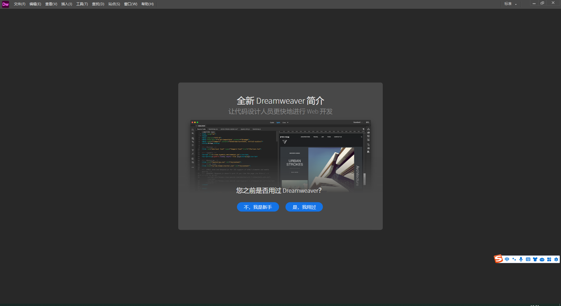 Adobe Dreamweaver 2021 v21.4.0最新破解版