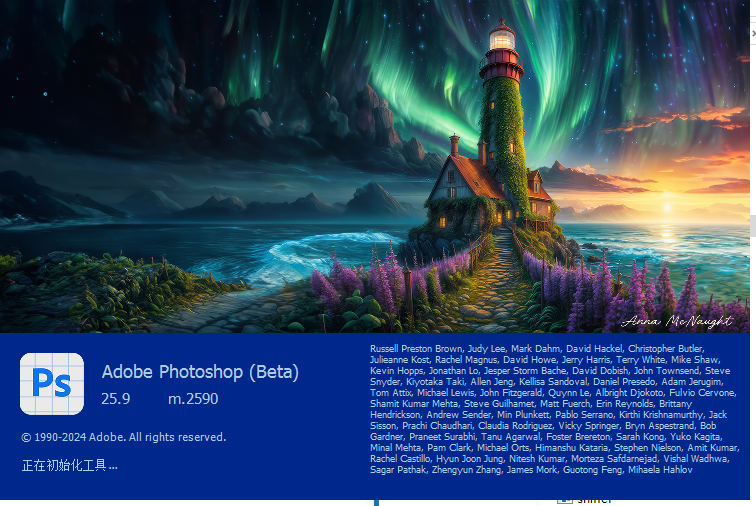 Adobe Photoshop 2024 Beta 25.9完整破解版