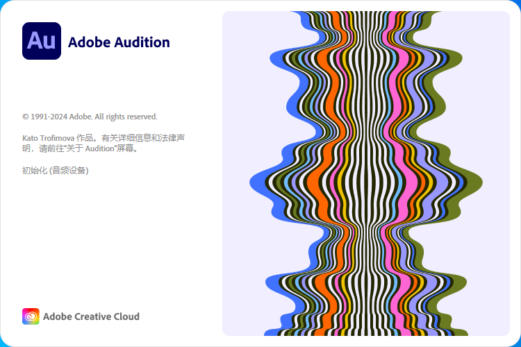 Adobe Audition音频软件下载