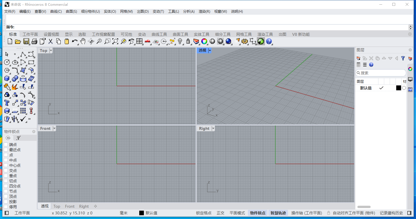 Rhino 8.7最新版3D建模软件