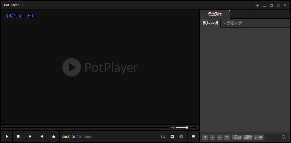 PotPlayer 240509(1.7.22232)最新官方正式版