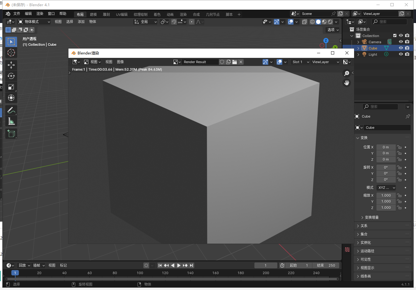 Blender 4.1.1最新版（动画建模渲染软件）官方正版