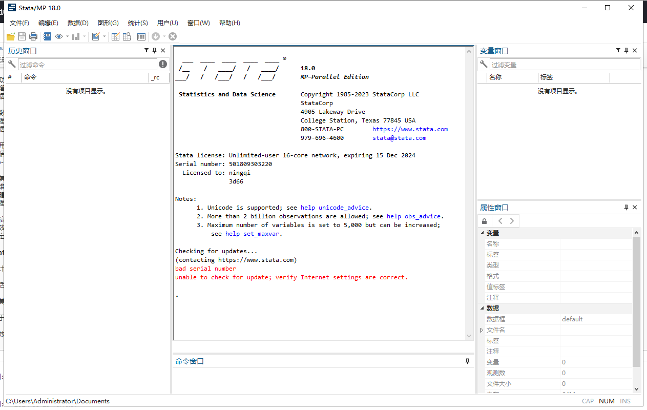 Stata 18最新破解版