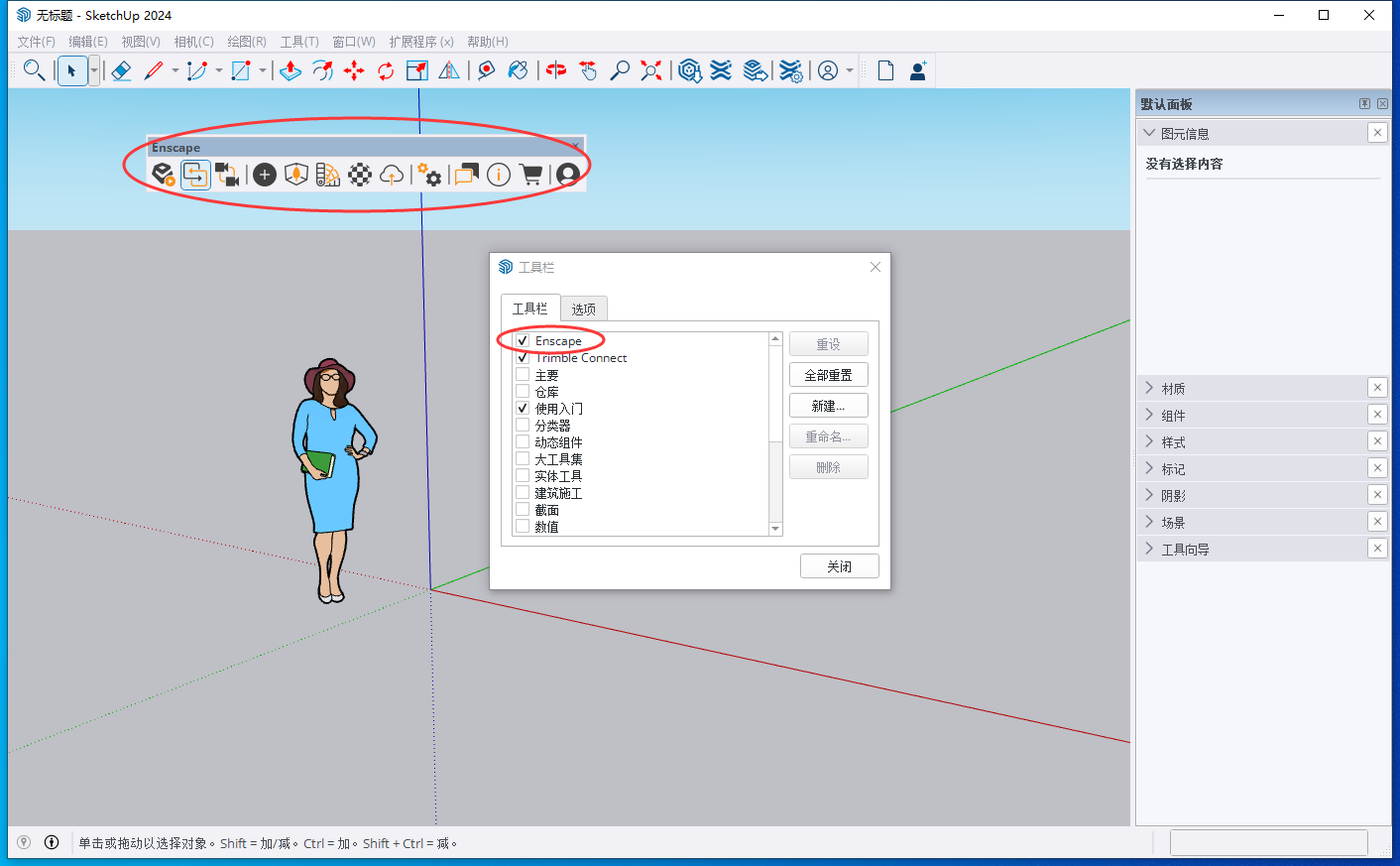 Enscape 4.1实时渲染软件