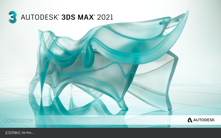 3dmax 2021精简（附安装教程）极速翱翔精简版